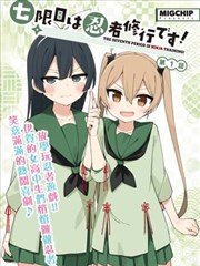 日本漫画改编动画 墨刃绘卷 水墨海报